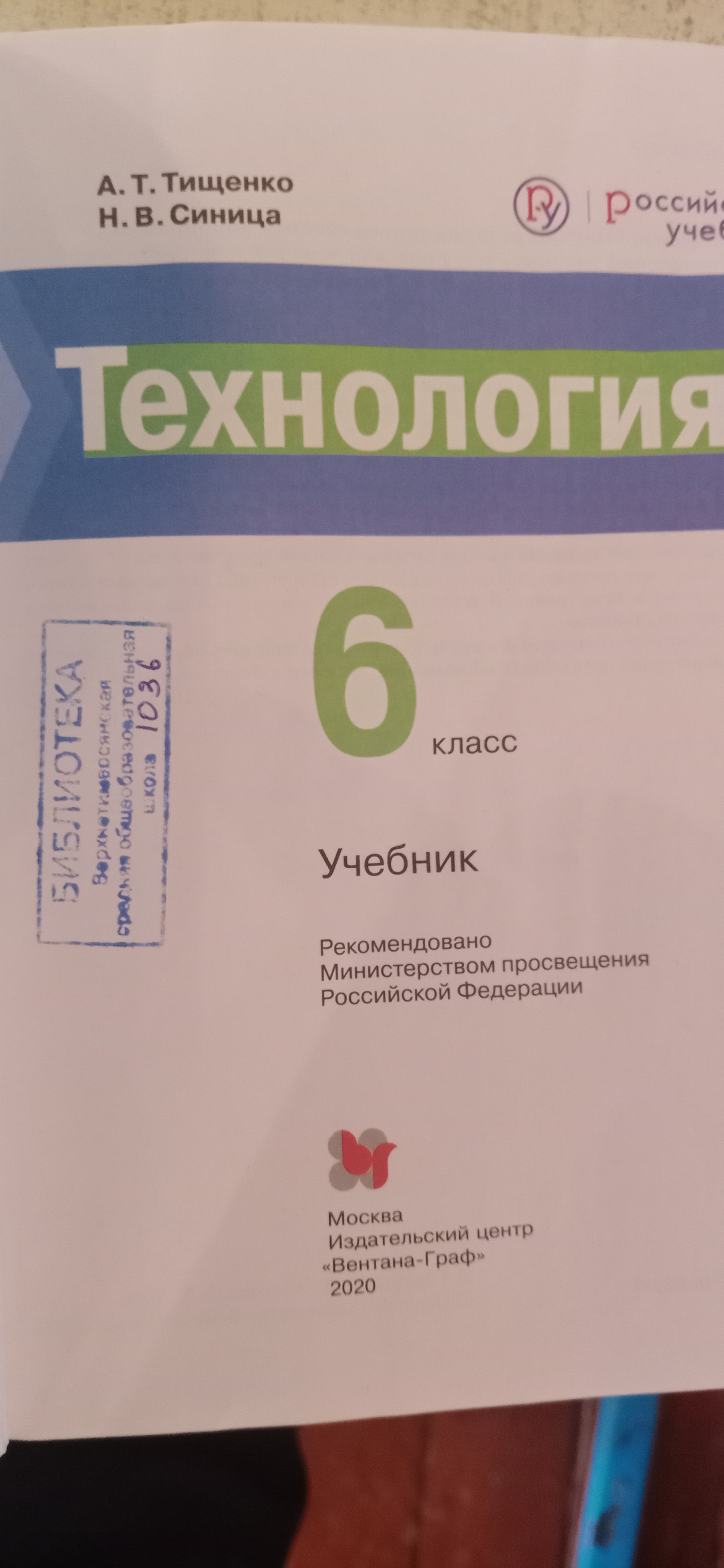 Обеспечение учащегося учебниками.