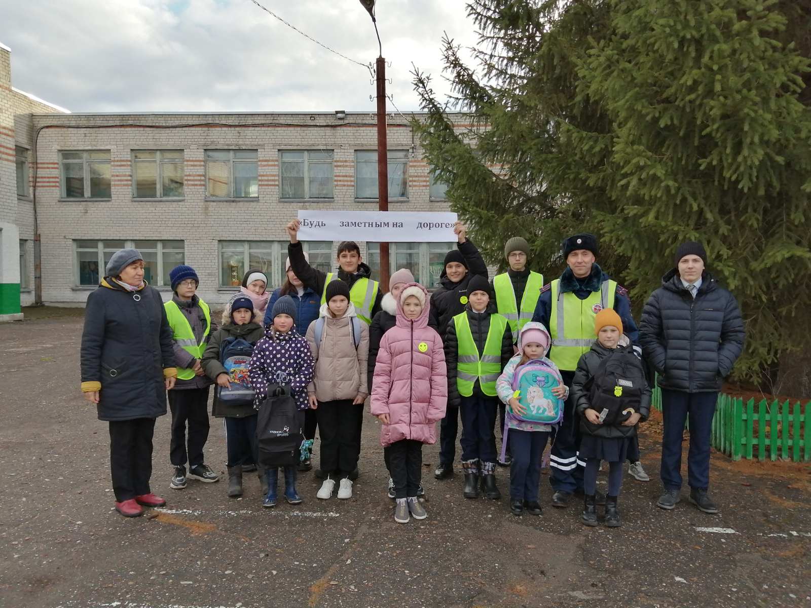 Акция «Будь заметным на дороге».
