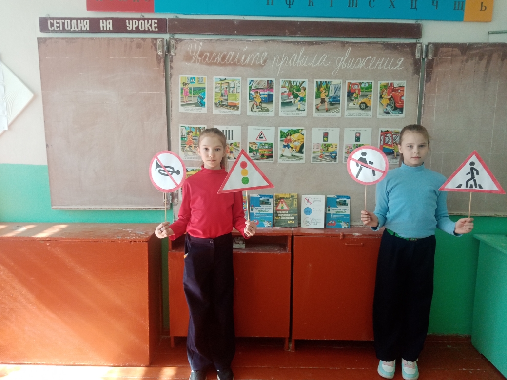 .  Игра – путешествие « Угадай знак»..