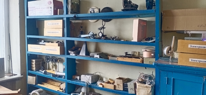Лаборатория физики Лаборатория физики