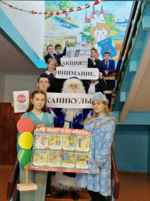 «Внимание, каникулы» «Внимание, каникулы».